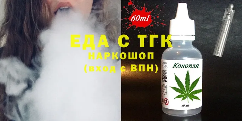 Еда ТГК конопля  mega ССЫЛКА  Борзя  купить закладку 