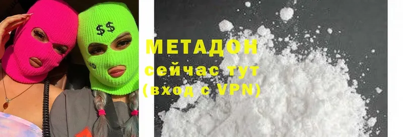 МЕТАДОН мёд  хочу   Борзя 