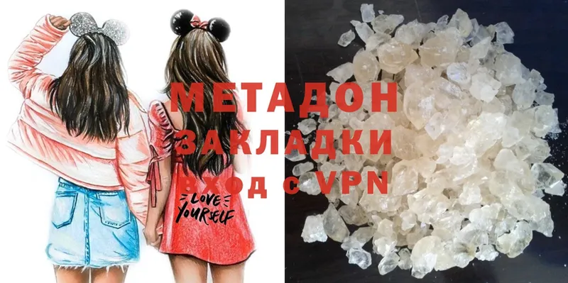 Метадон methadone  Борзя 